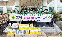 마천면 새마을부녀회, 추석맞이 커피믹스 나눔