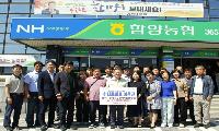 함양농협, 명절맞이 조합원에 하나로마트 이용권 공급